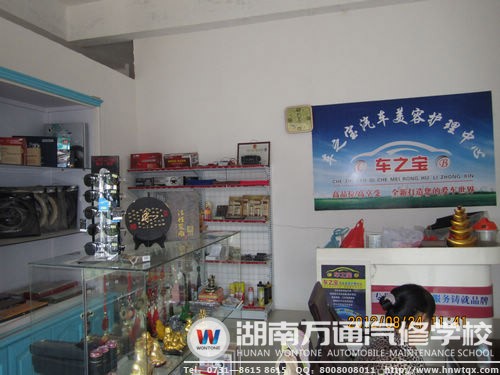 李政自主經營的汽車美容店