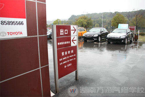 逸夫小學(xué)變4S店