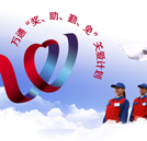 萬通汽修教育關愛計劃助學子圓夢
