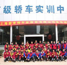 上海新奇特車業(yè)服務有限公司來湖南萬通招賢納士