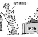 灰色技能 能解就業難題嗎？