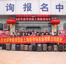 歡送學子 赴上海新奇特車業(yè)服務有限公司就業(yè)