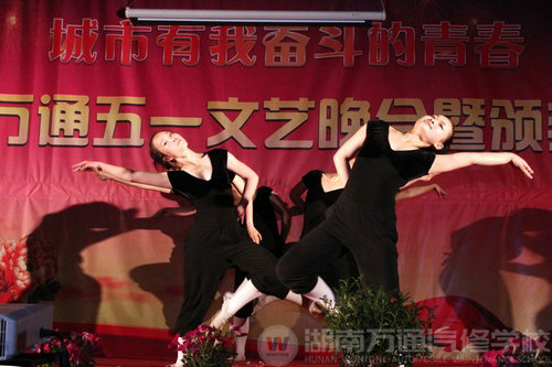 湖南萬(wàn)通“五一”文藝晚會(huì)暨頒獎(jiǎng)典禮成功舉行