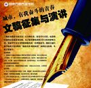 湖南萬(wàn)通第二屆職業(yè)學(xué)習(xí)與就業(yè)規(guī)劃征文與感恩演講大賽