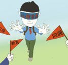 中考生出現后悔情緒 家長與老師應及時進行引導