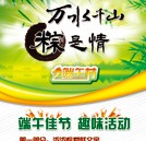 湖南萬通父親節、端午節活動即將溫情來襲
