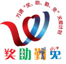 新學期，湖南萬通關愛計劃行動正在進行中