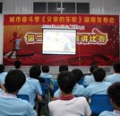 《父親的車輪》湖南發布會感人花絮集錦