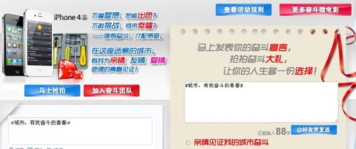 參與萬通微電影微博活動，為奮斗的青春見證