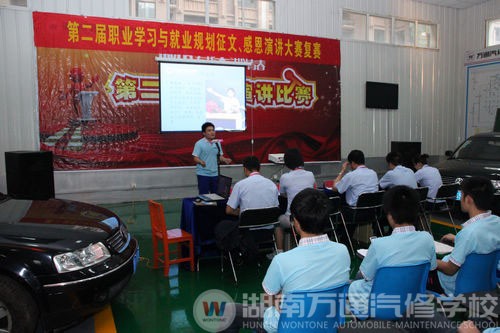 湖南萬通學子在職業規劃演講大賽載譽歸來