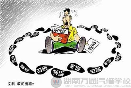 文科畢業生遭遇就業困境
