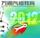 亮出冠軍姿態，全國“萬通杯”全國汽車維修技能大賽戰火即將點燃