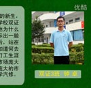 鐘卓：萬通 是我追逐夢想的地方