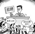 高考生棄一本學技術 文憑不再是唯一追求標準
