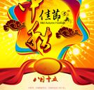 湖南萬通祝全體師生中秋節(jié)、國慶節(jié)雙節(jié)愉快