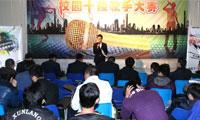湖南萬通“校園十佳歌手”大賽