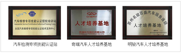 湖南萬通汽車學校校企合作