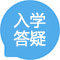 汽修培訓(xùn)_入學(xué)說(shuō)明