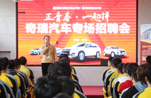 湖南萬(wàn)通汽車智能網(wǎng)聯(lián)學(xué)校_長(zhǎng)沙中職學(xué)校_就業(yè)招聘