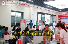 湖南萬(wàn)通唯美宣傳片_湖南汽車培訓(xùn)學(xué)校_正規(guī)汽修培訓(xùn)學(xué)校