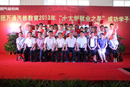 共襄盛舉：湖南萬通第二屆校友會暨創業聯盟成立盛典即將上演！