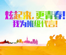 圣誕節活動開始啦，今天你為小鮮肉們投票了嗎？
