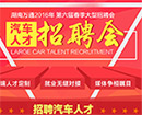 特大公告：來校看招聘會(huì)，享受政企雙重助學(xué)！