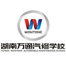 什么汽修學校好？來了萬通就知道