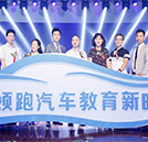 中高考落榜別怕，一技傍身，高薪就業(yè)就靠它！