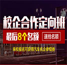湖南萬通校企合作定向班火熱開班中···