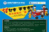 “我去上學啦”明星代顏,炫起來更青春!