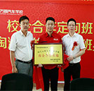 湖南萬通攜手名企 為學(xué)子搭建就業(yè)新平臺(tái)