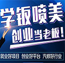 湖南萬通汽修學(xué)校為您量身定制老板計劃?