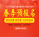 新年預報名，享受最優(yōu)學費減免，趕緊來！