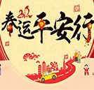 火速前來，您有一份新年禮物等待領??！