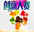 湖南萬通“能工巧匠”創(chuàng)意大賽，你要接受挑戰(zhàn)嗎？