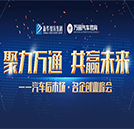 通知！史上最高逼格峰會(huì)倒計(jì)時(shí)3天！