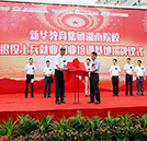 退役士兵就業(yè)創(chuàng)業(yè)培訓(xùn)基地揭牌儀式隆重舉行