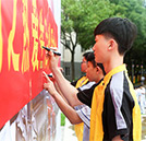 熱愛生活珍愛生命，創建平安和諧校園