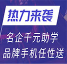 “奔寶奧定向班”“豐田奧迪品牌班”名額遭搶報！