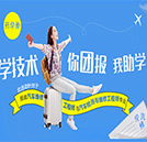品牌定向班限額報名 團報助學精彩來襲