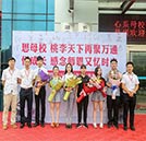 “感念師恩 榮耀母校”成功學子母校行活動圓滿結束