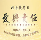 【校長接待日】對話校長入學無憂，助你實現汽修夢想