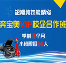 汽車檢測與維修精英：用技高一籌，贏薪資過人