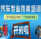 學二手車鑒定與汽修高級工技能，為什么選擇湖南萬通？