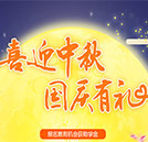 與其雙節長假出去浪，不如來湖南萬通報個名！