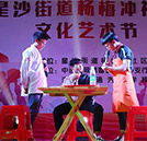 九九重陽節濃濃敬老情——湖南萬通學子社區義演