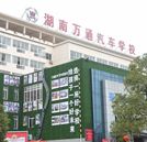 青春易逝，莫負(fù)韶光——致萬通新生的一封信