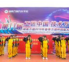 湖南萬通隆重舉行文明禮貌月啟動儀式