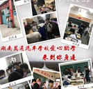 2018用愛出發 湖南萬通汽車學校愛心助學來到你身邊